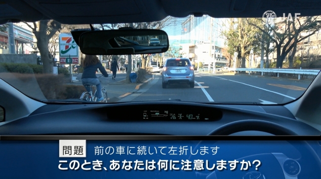 交差点左折時 の危険 実写版 危険予知トレーニング 動画２本を公開 17年10月5日 エキサイトニュース