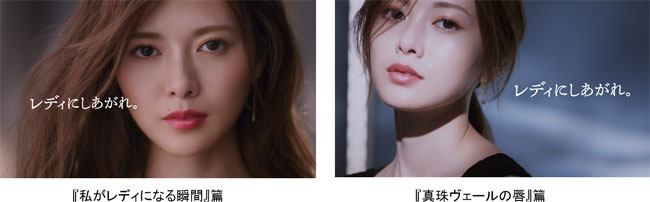 資生堂 マキアージュ 新ブランドcm ブランドコンセプト レディにしあがれ を象徴するレディポーズに注目 白石麻衣さんがまさかの 卒業宣言 オトナな レディ に変貌を遂げる 17年11月4日 エキサイトニュース
