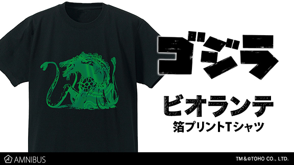 ゴジラ のキングギドラ メカゴジラ ビオランテをそれぞれのカラーで箔プリントしたtシャツの受注を開始 アニメ 漫画のオリジナルグッズを販売する Amnibus にて 17年11月15日 エキサイトニュース