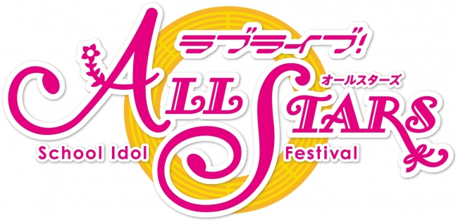 ラブライブ 虹ヶ咲学園スクールアイドル同好会マンスリーランキング 12月度 投票開始のお知らせ 17年12月5日 エキサイトニュース 3 4