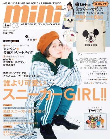 ｓｎｓ世代が読む 雑誌 Mini 販売部数は前年同期比１２４ 2号連続完売 18年2月13日 エキサイトニュース