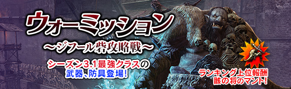 ドラゴンズドグマ オンライン シーズン3 1のウォーミッション ジフール砦攻略戦 が開催 2018年2月15日 エキサイトニュース