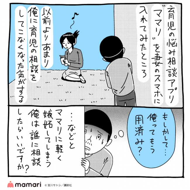 第2回ママリ漫画大賞に講談社 ベビモフ の漫画家が参加決定 あわせて講談社の3作品 コウノドリ 22巻 赤ちゃん本部長 1巻 そのオムツ 俺が換えます 1巻 にママリの紹介チラシ挟み込みを実施 18年2月28日 エキサイトニュース