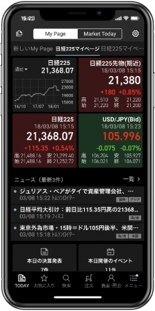 楽天証券のスマホ向けトレーディングアプリ Ispeed ダウンロード数が200万件を突破 2018年3月9日 エキサイトニュース