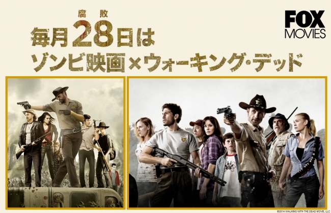 Foxでの ウォーキング デッド9 日本最速放送に向けた特別企画foxムービーで毎月28日 腐敗の日 はゾンビ映画 ウォーキング デッド 人気漫画家小山健 描き下ろし4コママンガ 18年3月28日 エキサイトニュース Foxでの ウォーキング デッド9 日本最速放送に向けた特別企画foxムービーで毎月28日 腐敗の日 はゾンビ映画 ウォーキング デッド 人気漫画家小山健 描き下ろし4コママンガ 18年3月28日 エキサイトニュース