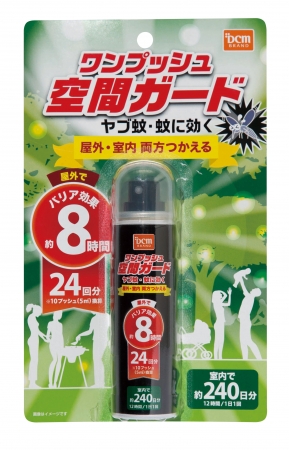 業界初の室内 屋外兼用 ヤブ蚊 蚊を寄せ付けないスプレー Dcmブランド ワンプッシュ空間ガード 新発売 18年4月10日 エキサイトニュース