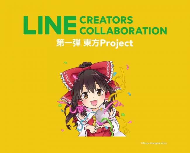人気キャラクターを使ったlineスタンプの制作 販売が可能に権利者公認プロジェクト Line Creators Collaboration がスタート 18年4月27日 エキサイトニュース