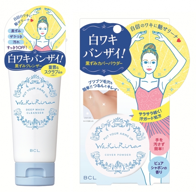 ワキリーナ で自信のワキに魅せリーナ 18年5月2日 エキサイトニュース