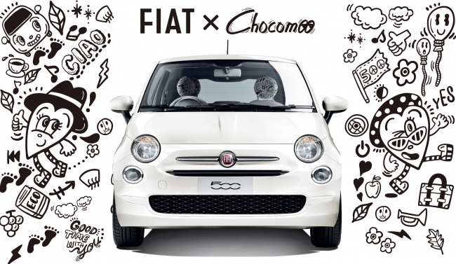 ドアを開けた瞬間、心がはずむ限定車「FIAT 500 Super Pop Chocomoo Edition」を発売 (2018年5月16日) -  エキサイトニュース