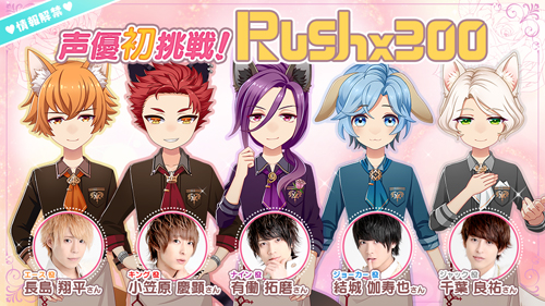 新作ゲーム けもみみメロメロれしぴ 声優初挑戦の男性アイドル5人が けもみみ レストランのスタッフに 18年6月29日 エキサイトニュース