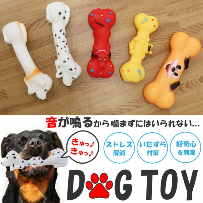 新発売 噛むと音がなる犬のおもちゃ ドックトイ 新発売 18年7月5日 エキサイトニュース