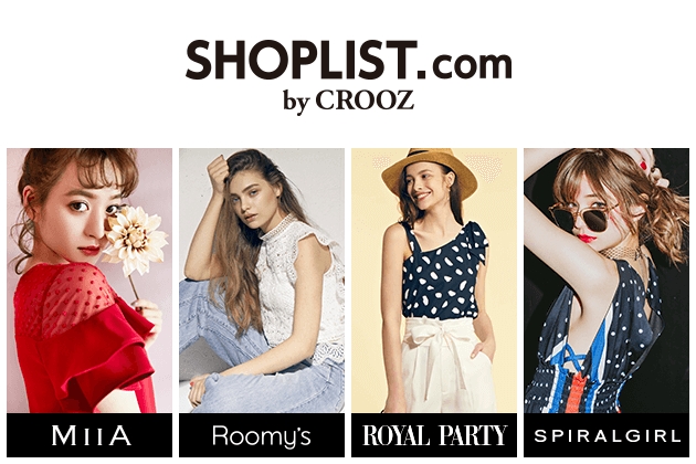 ファストファッション通販 Shoplist Com By Crooz 年商72億円 全国40店舗を展開する惠山株式会社の人気ファッションブランドが新規オープン 18年7月5日 エキサイトニュース