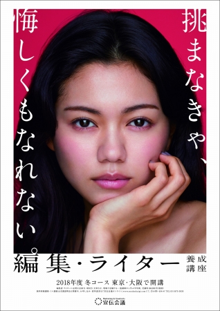 新イメージキャラクターに二階堂ふみさんを起用 18年8月1日 エキサイトニュース