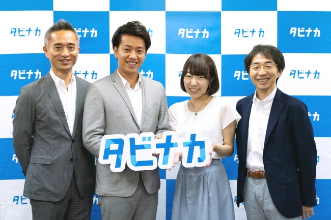 ガリバー元専務の吉田行宏氏とexpedia元代表の三島健氏タビナカ顧問に就任 18年8月2日 エキサイトニュース