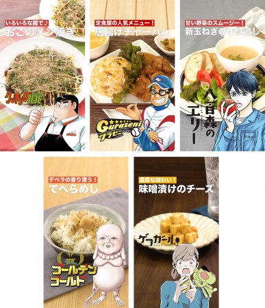 Delish Kitchenに クッキングパパ など講談社 モーニング 人気漫画作品のレシピが続々登場 食べてみたかったあの一皿を 動画を見ながら自宅で簡単に再現 18年8月9日 エキサイトニュース 3 4