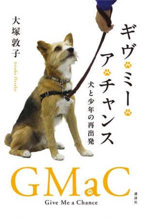 日本初 ドロップアウトした少年たちが 捨てられた犬を訓練することで成長していく 八街少年院の取り組み 18年9月16日 エキサイトニュース 3 3