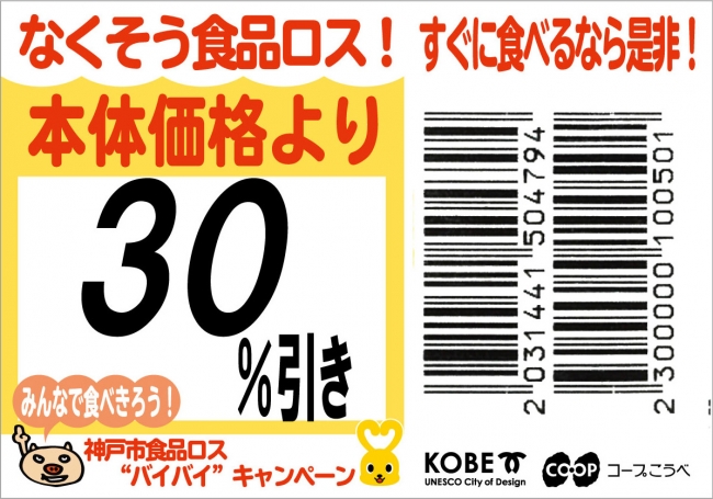 10月1日より 事業系ごみ における食品ロス削減事業を実施します 18年9月21日 エキサイトニュース