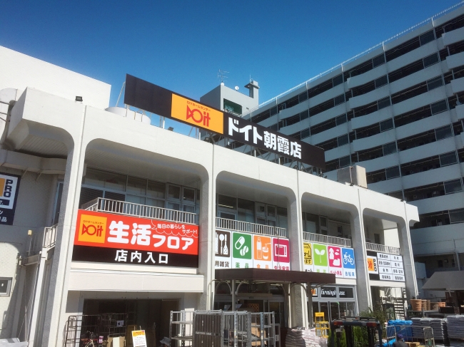 18年10月５日 金 ドイト朝霞店 リニューアルオープン 18年10月1日 エキサイトニュース