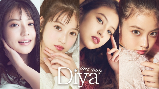 今田美桜がカラコンブランド Diya1day 新イメージモデルに就任 ナチュラル キュート ゴージャス ギャルに4変化 人気女優今田美桜が4カラーに合わせて異なる4つの表情を披露 2018年10月5日 エキサイトニュース