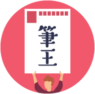 無料の年賀状作成webサービス みんなの筆王 亥年の年賀状素材を500点追加 10月26日 金 より提供開始 18年10月26日 エキサイトニュース