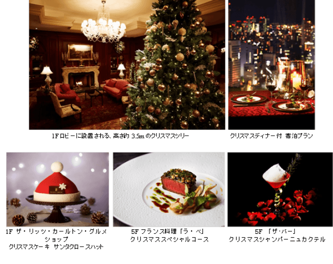 ザ リッツ カールトン大阪 １１月９日 金 よりクリスマスプロモーションを開始 18年11月1日 エキサイトニュース