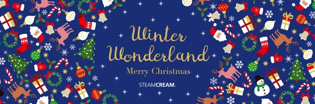 スチームクリーム18年のクリスマス Winter Wonderland きらきら光る 夢の世界へ 18年11月1日 エキサイトニュース