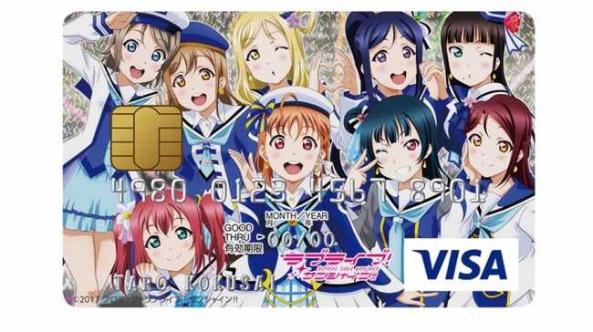 人気アニメ ラブライブ サンシャイン とコラボレーションした ラブライブ サンシャイン Visaカード が誕生 18年11月16日 エキサイトニュース