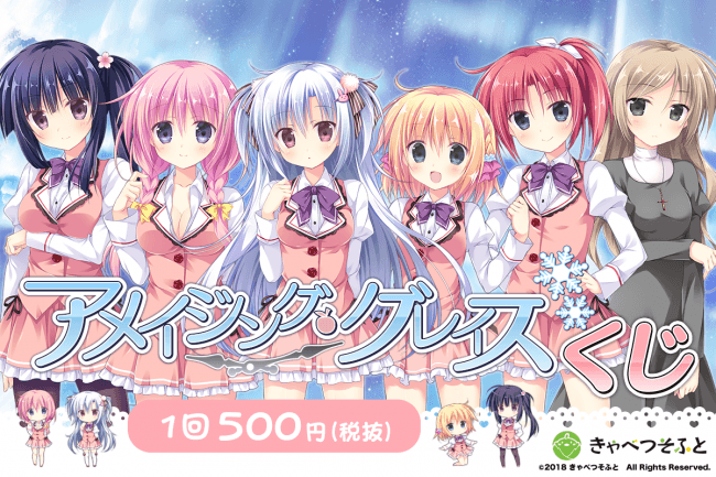 あ*す様 アメイジング・グレイス　梱枝りこ　缶バッチ 人気絵師梱枝りこさん描き下ろしの美少女ゲーム『アメイジング