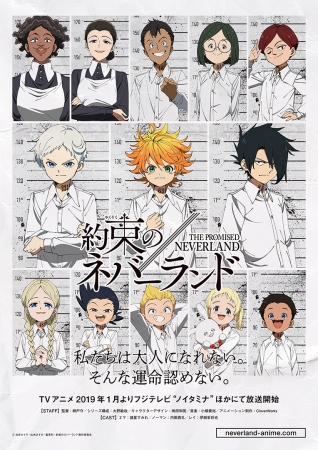 Tvアニメ 約束のネバーランド ジャンプスペシャルアニメフェスタにて第1話を世界最速上映 追加スタッフ キャスト発表 18年11月25日 エキサイトニュース