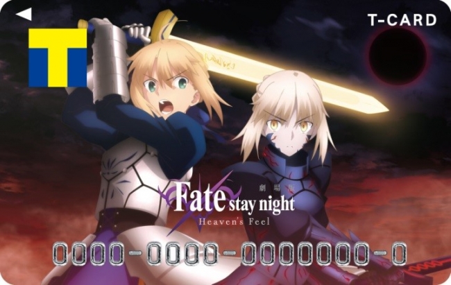 第二章公開記念 Tカード 劇場版 Fate Stay Night Heaven S Feel デザイン 12月20日 木 より発行スタート 2018年12月11日 エキサイトニュース