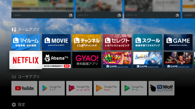 Androidtv Tm 端末 Life Stick において Netflix 提供開始 18年12月19日 エキサイトニュース