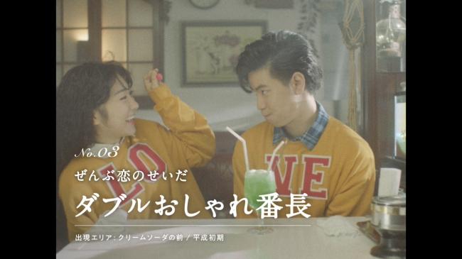 公開から約3週間で累計170万回再生突破 プラズマ乳酸菌 Imuse イミューズ スペシャルムービー 平成恋愛図鑑 18年12月日 エキサイトニュース