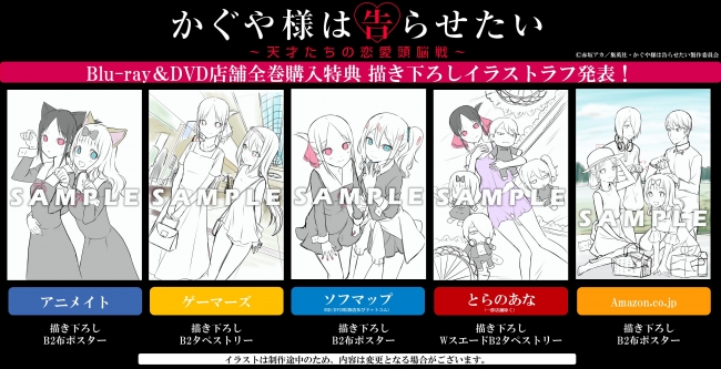 恋愛は戦 Tvアニメ かぐや様は告らせたい 天才たちの恋愛頭脳戦 Dvd全6巻発売決定 第1巻は3月27日 水 発売 キャラクターデザイン 八尋裕子描き下ろし特典イラストラフ公開 19年1月13日 エキサイトニュース