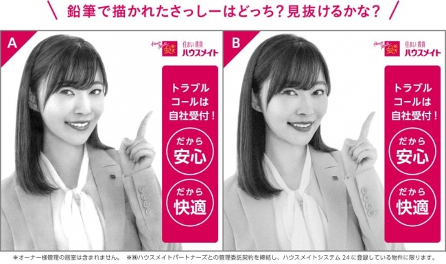 指原さんがリアル鉛筆画のデッサンに 指原さんの描き方も動画公開 新生活に安心を 全力サポートキャンペーン 実施中 19年2月1日 金 より第2弾クイズスタート 19年2月1日 エキサイトニュース