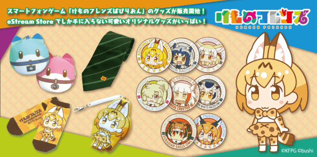 Tvアニメ けものフレンズ2 好評放送中 新作公式グッズが販売開始 19年2月7日 エキサイトニュース
