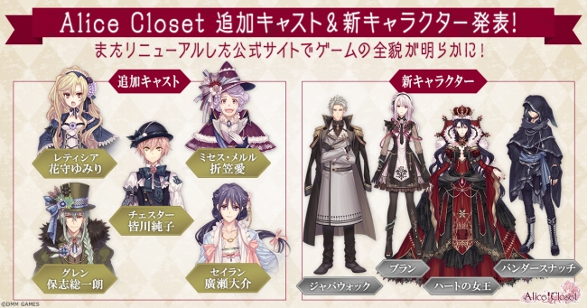 DMM GAMES 花人形着せ替えゲーム『Alice Closet（アリスクローゼット