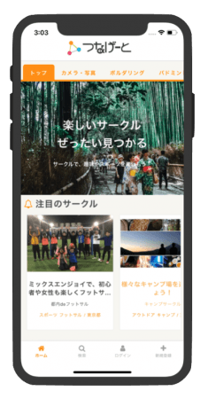 つなげーと シードラウンドの資金調達完了 19年3月22日 エキサイトニュース