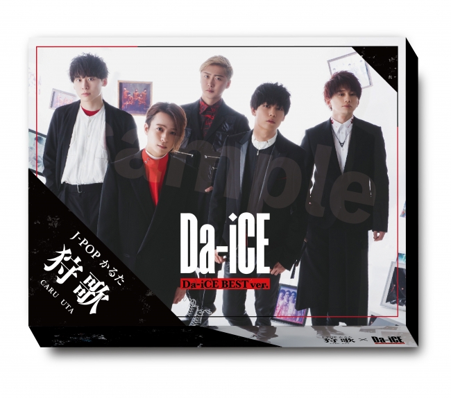 狩歌 Da Ice Da Ice Best Ver 発売決定 19年5月22日 エキサイトニュース