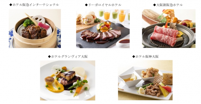 大阪キタエリア5ホテル共同ランチ企画 夏の味めぐり 五感で楽しむホテルランチ 開催 共通価格2 800円でご用意 5ホテルすべて巡ると ランチ お食事券をプレゼント 19年5月23日 エキサイトニュース