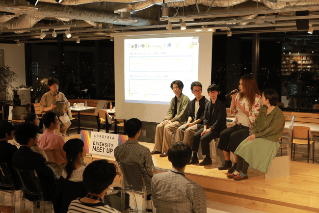 アダストリアがlgbtq の理解を深める社内イベント Adastria Diversity Meet Up を開催 19年5月27日 エキサイトニュース