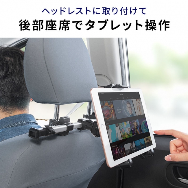 タブレット 車載ホルダー 100均 後部座席