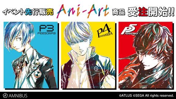 ペルソナ３ ペルソナ４ ペルソナ５ のイベントにて先行販売されたani Art 商品5種の受注を開始 アニメ 漫画のオリジナルグッズを販売する Amnibus にて 19年6月5日 エキサイトニュース 2 7