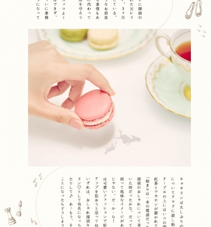 すべての謎はピンクの靴から始まる シューズブランドのhimikoが新ストーリー Mystery Of On Amari 発表 Web小説に合わせた商品を展開 19年6月14日 エキサイトニュース