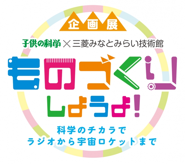 三世代で楽しめて 自由研究のアイデアもいっぱい 今年の夏は 家族みんなで ものづくりしようよ 19年6月21日 エキサイトニュース