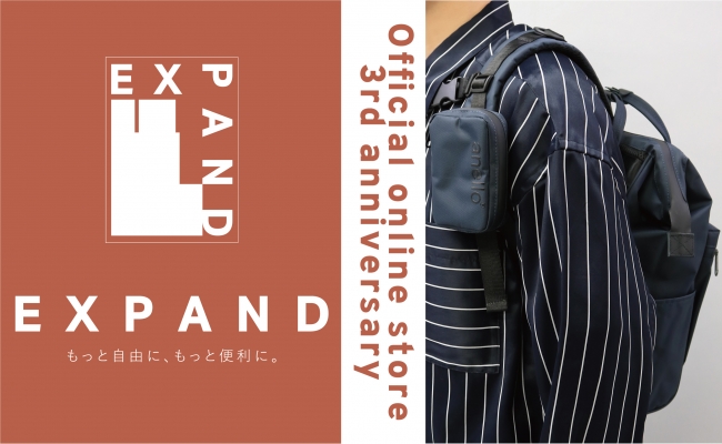 Anello R アネロ Newシリーズ Expand 限定発売 19年6月21日 エキサイトニュース