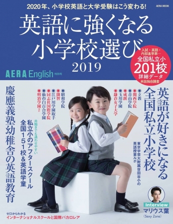 子どもの英語教育にどう向き合うか 講演会 7 土 開催 19年6月27日 エキサイトニュース