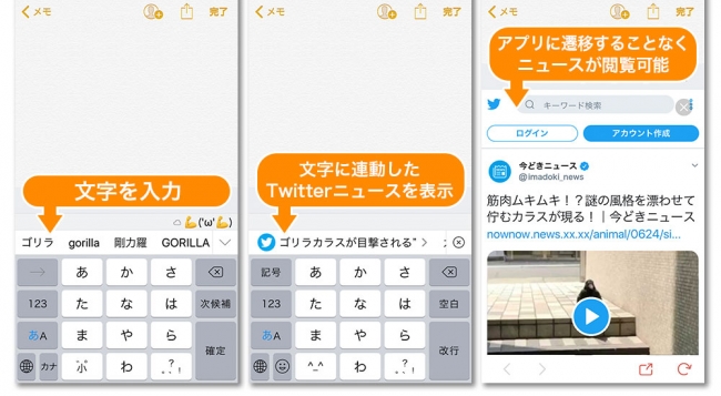 ダウンロードno 1キーボードアプリ Simeji Twitterニュースと連動した機能 Simejiニュース を追加 19年6月27日 エキサイトニュース