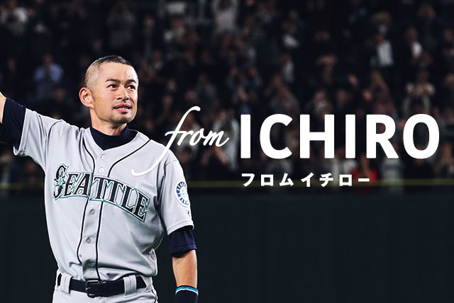 朝日新聞デジタル From Ichiro フロム イチロー が20万pv突破 2019年7月2日 エキサイトニュース