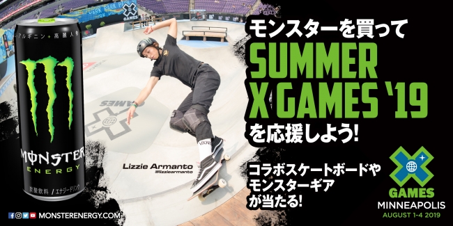 世界最高峰のアクションスポーツの祭典「X Games Minneapolis 2019