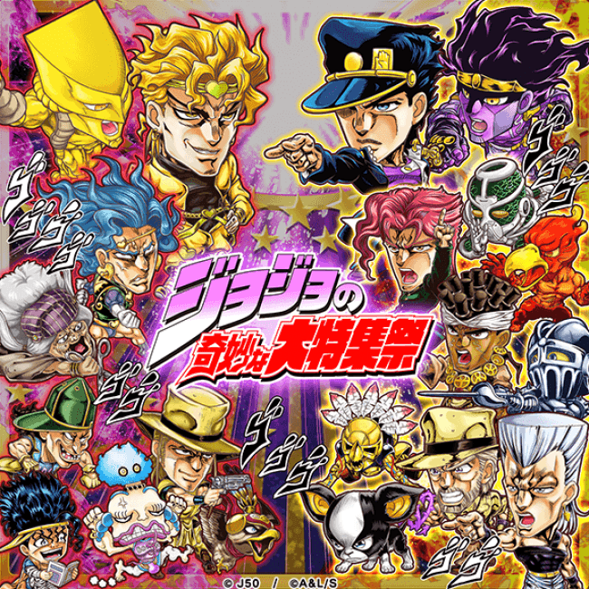 ジャンプチ ヒーローズ 大型イベント ジャンプチ大特集祭 を開催 ジョジョの奇妙な冒険 編 をスタート 19年7月31日 エキサイトニュース